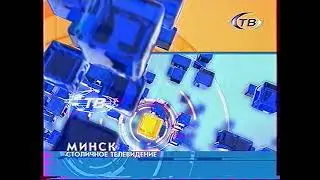 Заставки канала, фрагмент анонса (СТВ, 28.04.2006)