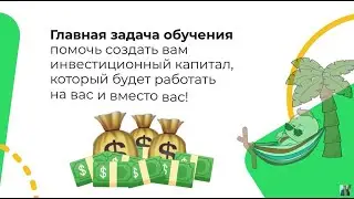 ONE DOLLAR BABY - Обучение финансовой грамотности и Заработок