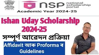 Ishan Uday Scholarship 2024-25 ।। Online Apply Assam