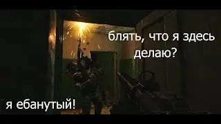 Триллер как Комедия в Escape from Tarkov | Тарков