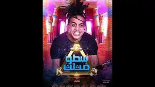 الفيلم العربي - سطو مثلث