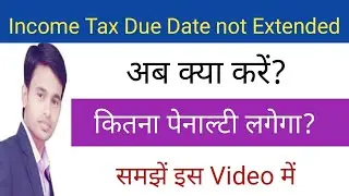 Income Tax Return AY 2021 22 filing after due date not extended| How much late fees, penalty us 234F