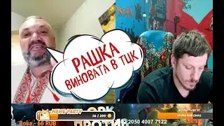 Россия виновата в мобилизации