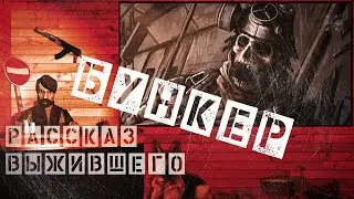 Рассказ выжившего  Last Day on Earth.   2 выпуск