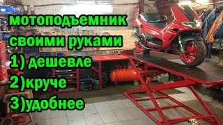 МОТОПОДЪЕМНИК СВОИМИ РУКАМИ ! КРУЧЕ ЧЕМ ОРИГИНАЛ!