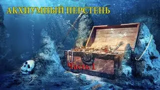 Архейдж 3.5 Гайд по кольцу№1 и много смертей