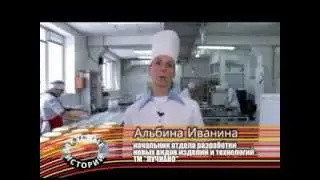 Вкусные истории-3