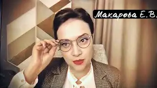 Приглашение на мастер класс от комитета по обучающей личной терапии ППЛ | Макарова Е.В.