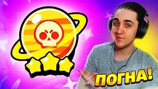 НУ ЧТО, ФИНИШИРУЕМ)  3🪐 СЕГОДНЯ?!  ПУТЬ К СОЛНЦУ! Бравл Старс Brawl Stars