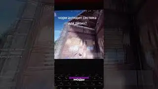 ПОВ: АНТИДИП В РАСТ 