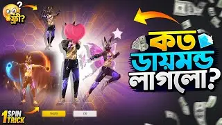 New Emote Royale Event Free Fire | New Royale Event Unlock | FF New Event Today |Free Fire New Event