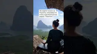 Больше в инст 2travelerslife