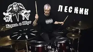 Король и Шут~Лесник 