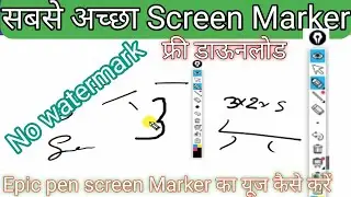 screen Marker || Screen recorder || Windows 7,8,10 || Floating screen Marker