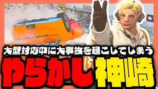 【#ストグラ】大型対応中にやらかす神崎！？てつおと大型3連続ぶっ続けで荒稼ぎ！！【ストグラ救急隊 / ももみ / 切間てつお /命田守 / 雷堂ましろ / 天羽よつは / おさよつ / 神崎治】