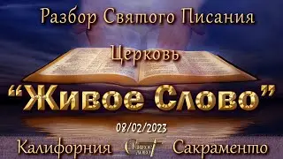 Live Stream Церкви  
