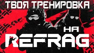 ЛУЧШИЕ ТРЕНИРОВКИ АИМА В КС2 / Все карты, интересные режимы, сложные боты