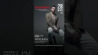 Дорогие мои 🫂 в г. Москва 28 мая мой поэтический концерт 🕊️ я очень вас жду 🤍 билеты в инсте ⬅️🪐