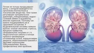 Водно-солевой обмен и Гортекс