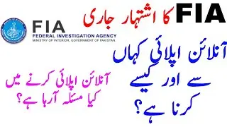 FIA Online Apply Problem | FIA Jobs 2021 | FIA Jobs 2021 Online Registration |