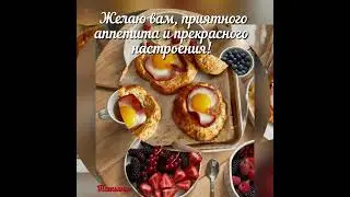 #доброеутро