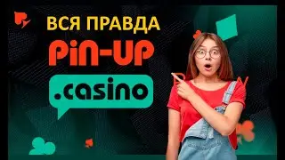 MEGA WIN - PIN UP CASINO