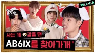 We were going to make a meme, and we really became a dog. Bow Wow!!! [GIF_Studio] AB6IX