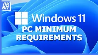 Does Windows 11 support your PC? Minimum sysreq and compatibility
