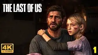 The Last Of Us Part 1 Gameplay #1