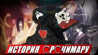 HISTORY OF THE AKATSUKI PHILOSOPHER SNAKE - Orochimaru | His Powers and Techniques