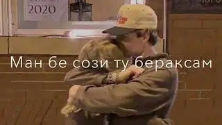 Дасту дилам миларзе набинамет я лахзе😍