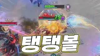강제로 포지션 신경 쓰게 만들어버리는 무한 탱탱볼 특성😎  // 푸행이 히어로즈 오브 더 스톰