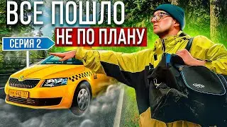 ПЕРЕЕЗД С МЕСТА НА МЕСТО, ГДЕ КОМФОРТНЕЙ?
