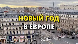 В отпуск в Европу. Из Швейцарии во Францию. Уютный Новый Год с друзьями