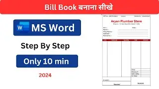 How to make bill book in MS word  | Bill invoice design in Ms Word Hindi 2024