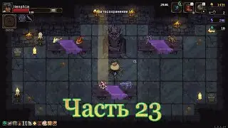 Проходим игру Undermine. Часть 23. Продолжаем путешествие в Заподземье.
