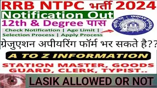RRB NTPC ELIGIBILITY | NTPC FORM FILLUP 2024