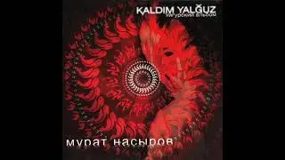 Мурат Насыров - Kaldym Yalguz (Остался один, караоке)