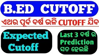 Bed Entrance Expected Cutoff Video With 99.99 % Prediction