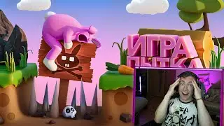 Игра Пытка (Super Bunny Man) - РЕАКЦИЯ НА МАРМОКА