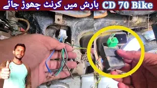 cd 70 bike Barish Ki vajah se current Chhod Jaaye to Kya Karen|how to clear current problems 70 bike
