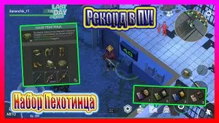 RECORD IN PU! IT ALL STARTED ON 33rd WAVE ~ PENNER'S SET / Last Day on Earth Survival №181