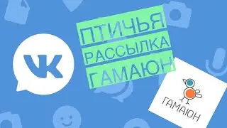 Рассылки Вконтакте 