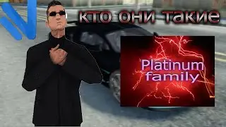 Кто такие 