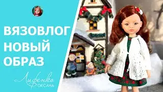 ВЯЗОВЛОГ Вяжу новый наряд, спицы Адди, с Новым Годом!