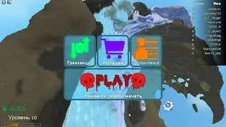 Как полёт, как полёт, это новый звездолёт! В Broken Bones IV/ROBLOX