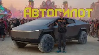 Мой Cybertruck: покупка во Флориде, цена и тест Автопилота