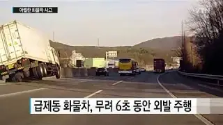 Truck Driver - Level Asian