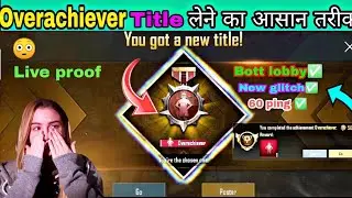 PUBG LITE ME OVERACHIEVER KA TITLE KESE LE | HOW TO GET OVERACHIEVER TITLE IN PUBG MOBILE LITE FREE