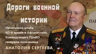 Chief of Staff of the 40th Army in Afghanistan, Commander of the Privolzhsky Military District, C...